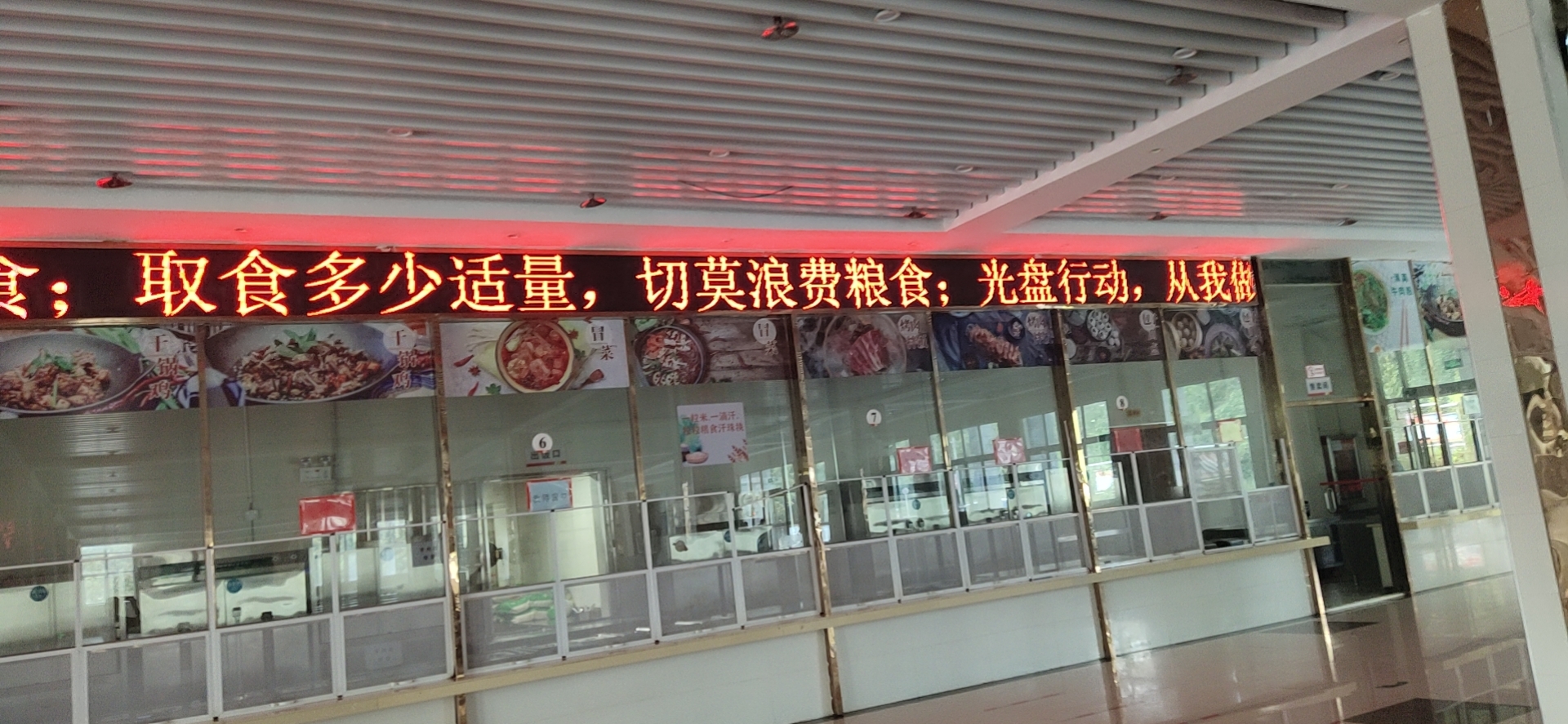 高中教育城食堂創文宣傳